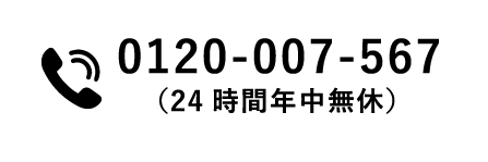 電話番号